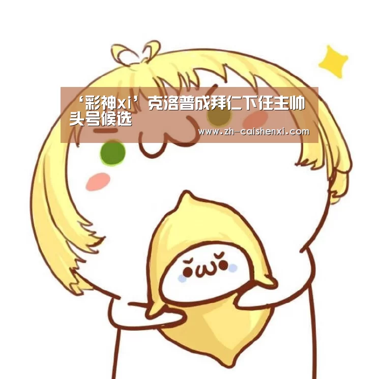 彩神xi