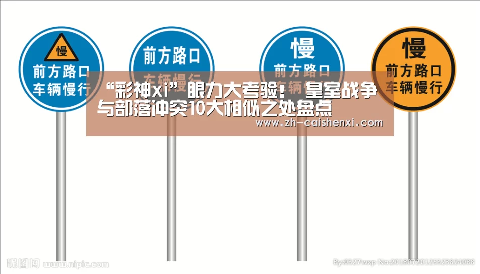 “彩神xi”眼力大考验! 皇室战争与部落冲突10大相似之处盘点(图2) 彩神xi